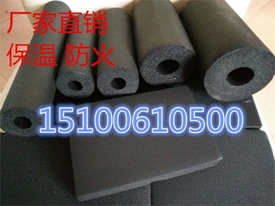 b1级橡塑保温材料批发价格