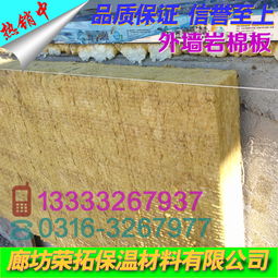 岩棉岩棉制品报价 厂家