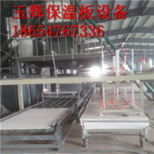  沈阳市金鼎保温包装材料厂 主营 保温板系列产品 eps